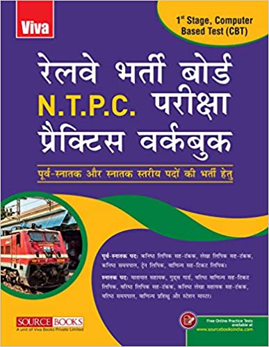 Railway Bharti Board NTPC Pariksha Practice Workbook