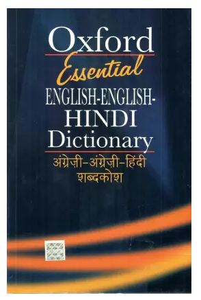 Oxford Essential English-English-Hindi Dictionary