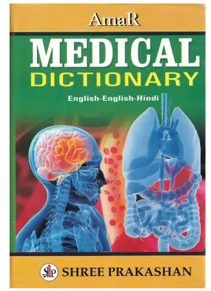 Amar Medical Dictionary (English-English-Hindi)