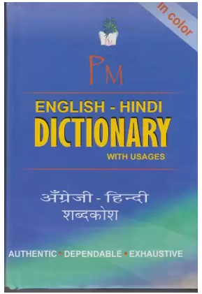 PM ENGLISH-HINDI DICTIONARY WITH USAGES