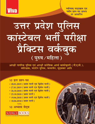 Viva Uttar Pradesh Police Constable Bharti Pariksha Practice Workbook