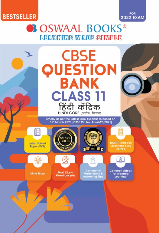 Oswaal CBSE Question Bank Class 11 Hindi Core