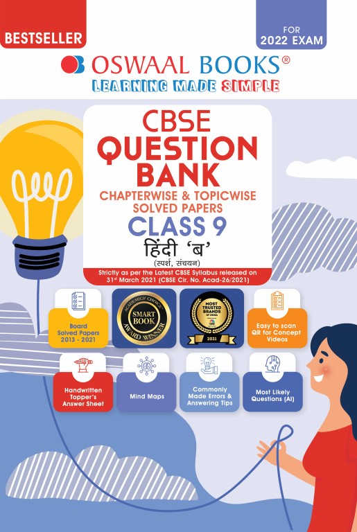 Oswaal CBSE Question Bank Class 9 Hindi B