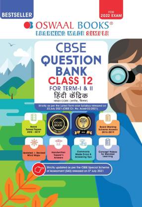 Oswaal CBSE Question Bank Class 12 For Term-I & II Hindi Core Book Chapterwise & Topicwise (For 2021-22 Exam)